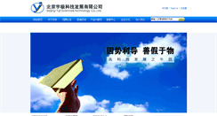 Desktop Screenshot of beijingyuji.com
